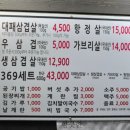 대패369 이미지