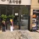 초작짬뽕