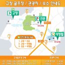 석정골프여행 이미지