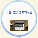 정보화교실 네이버블로그