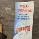 바른ENC
