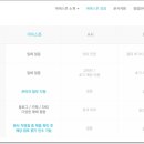 아이스몬