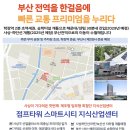 사상-교통-010 네이버블로그