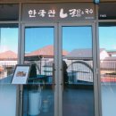 한국관 네이버블로그