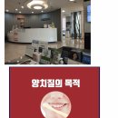 산치과의원 이미지