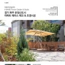 (주)신도시조경