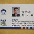 작은 배려 큰 감동···김규호 주민복지실장의 점자명함 이미지