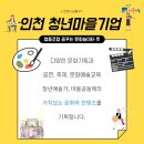 협동조합 꿈꾸는문화놀이터 뜻 이미지