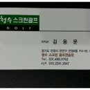 청수골프연습장 이미지