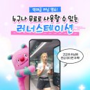 유튜버 심으뜸, '러너스테이션' 체험 후기! 러닝 데이터 확인하고 러닝 코스 추천 받아요