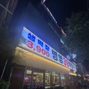 39막창 | [울산 맛집] 가성비 끝판왕! 24시간 파인애플 숙성 생막창 맛집 '병영39막창 삼산점' 솔직 후기