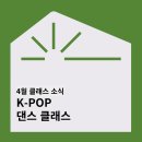 K-POP댄스 이미지