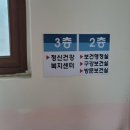 덕천보건지소 이미지