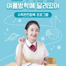 늘품수학 이미지