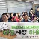 강변마을경로당 이미지