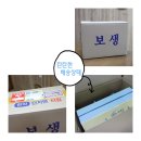 보생건강원 - 동해시 구미택지1길 89 | 보생건강원