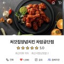 처갓집양념치킨차암공단점
