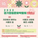 문화식물정원