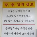 동큐칼국수