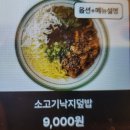 국수나무 진천점