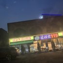 공세로119 이미지