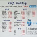 대양포세이돈 이미지