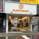 O JEJU | 제주기념품::제주 아일랜드프로젝트 올레점 JEJU 반팔티 커플티 내돈내산 구매 후기