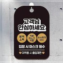 학교안심방역