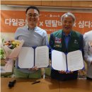 다일 전자신문
