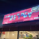 원조교동해물짬뽕진주점
