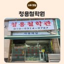청용 | 김포 사우동 사주[청용철학원_사주풀이 후기]