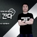 8/14 목, 부산 팀매드 탐방 아프리카 생중계! 이미지