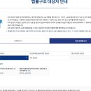 대한법률구조공단 이미지