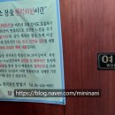 오목탕