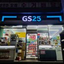 지에스25 영종현대점 이미지