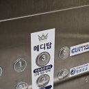 메디탑 | 일산 직장인건강검진 주엽 메디탑의원 후기