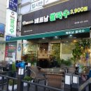 헬로베트남쌀국수(김해장유점) 네이버블로그