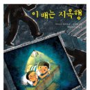 지옥행 Daum카페