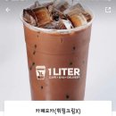 카페일리터 이미지