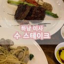 수 스테이크(Soo Steak)