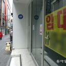명동공인중개사사무소 이미지