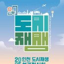 인천시청역(인천1호선) 이미지