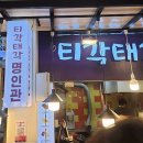 베이크샵워너비