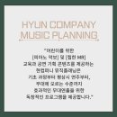 우리피아노&뮤직교습소
