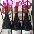 라엘로 2016, 스페인 만추엘라 해발1100미터 유기농법 와인 이미지