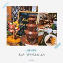 알마 | 나트랑 깜란 알마리조트 조식 추천 후기