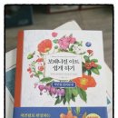 보태니컬 아트 초급 | 당첨후기 - 보태니컬 아트 쉽게하기.. from 스카님..