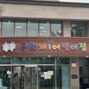 국회어린이집 이미지