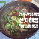 황소명품곰탕 이미지