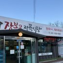 장보고 정육식당 이미지